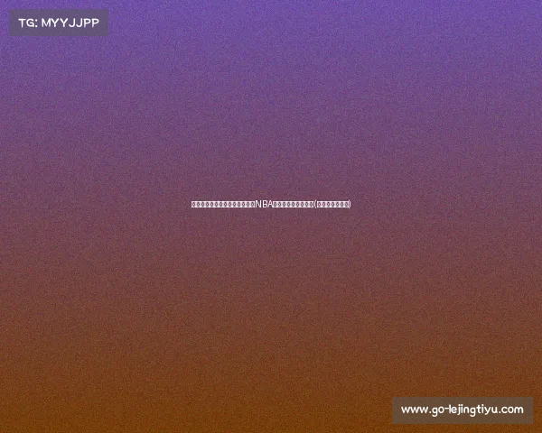 德章泰轻松驾驭比赛：他如何在NBA赛场上展现不凡实力(德章泰穆雷模板)