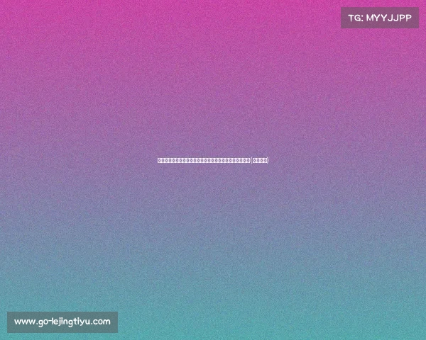 曼联与德里赫特达成五年合同协议，拜仁谈判进入关键阶段(哈哈哈哈)