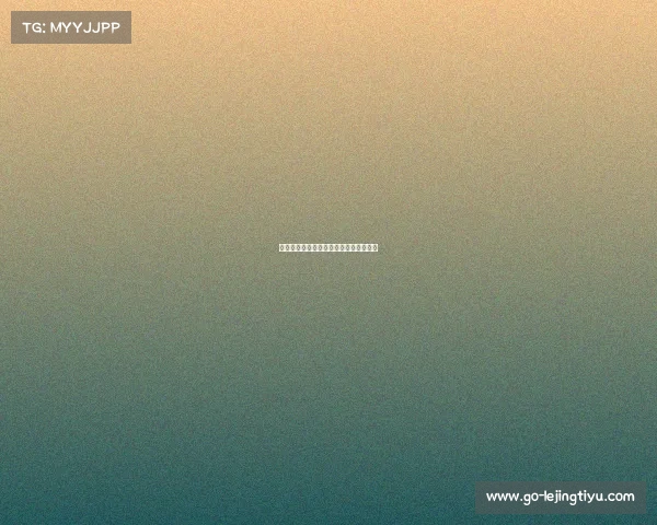 湖人队的季后赛之路越走越顺，火力全开