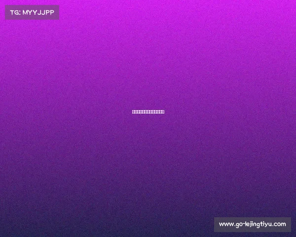 热刺主场败北，焦虑时刻到来