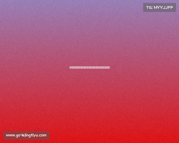 菲尔克鲁格：如果替补角色助德国队赢得欧洲杯，我心甘情愿