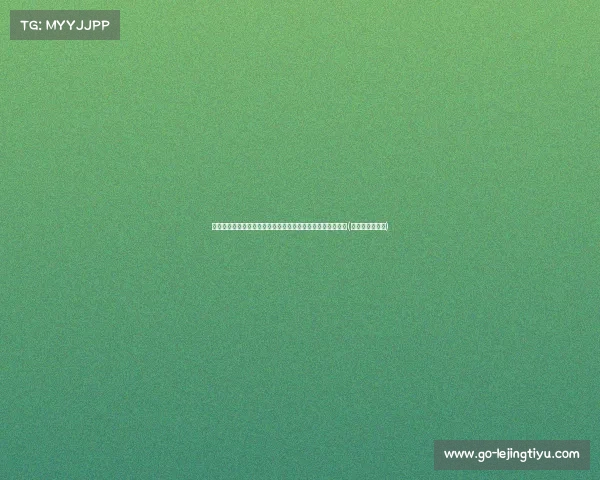 迈阿密国际重磅引援：美国前锋罗比加盟，助力球队冲击新高(美国迈阿密比赛)