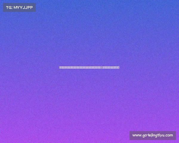 阿斯顿维拉引进切尔西后卫马特森：新赛季防线重组的关键一步(阿斯顿维拉对莱切斯特城)