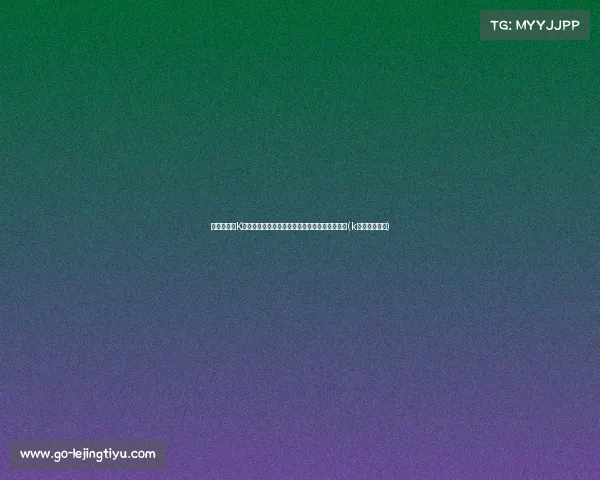 韩媒报道：K联赛将通过球迷投票选出全明星阵容，迎战热刺(k联赛最强球队)